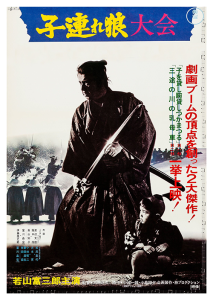 Póster El asesino del Shogun, 1980