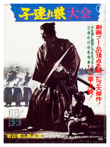 Póster El asesino del Shogun