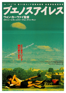 Póster Happy Together