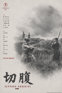 Póster Harakiri, duelo