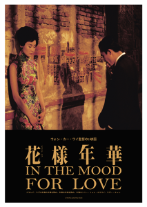Póster Deseando amar, Li-zhen y Chow