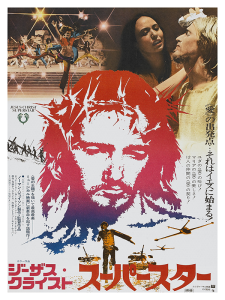 Póster Jesucristo Superstar, edición japonesa