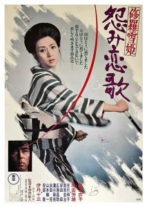 Póster Lady Snowblood