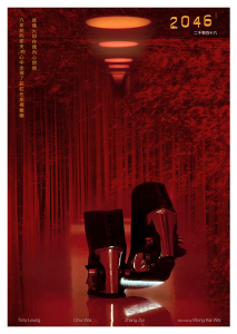 Póster 2046, alternativo