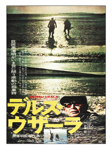 Póster Dersu Uzala, edición japonesa