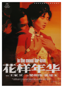 Póster Deseando amar, 2000