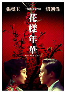 Póster Deseando amar, edición china