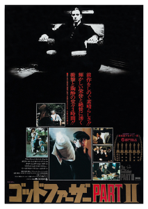 Póster El padrino parte 2, edición japonesa