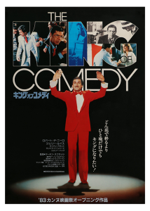 Póster El rey de la comedia, edición japonesa