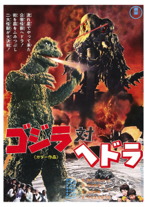 Póster Godzilla contra Hedora, la burbuja tóxica