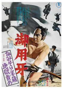 Póster Hanzo the Razor: The Snare