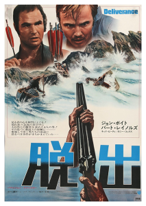Póster Defensa, edición japonesa