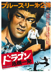 Póster Kárate a muerte en Bangkok, 1971