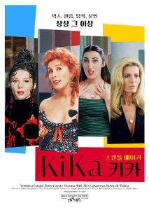 Póster Kika, edición coreana