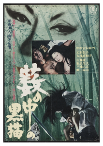 Póster El gato negro, Kuroneko