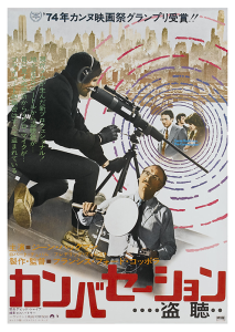 Póster La conversación, edición japonesa