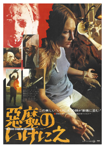 Póster La matanza de Texas, edición japonesa
