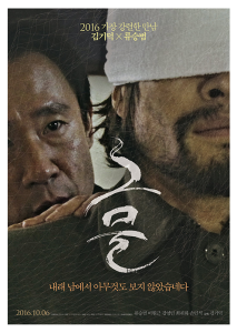 Póster La red, 2016