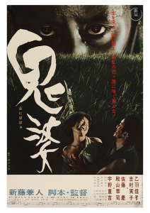 Póster Onibaba