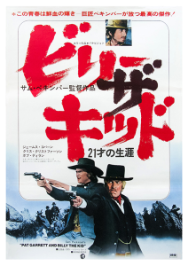 Póster Pat Garrett y Billy el Niño, edición japonesa