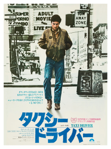 Póster Taxi Driver, edición japonesa
