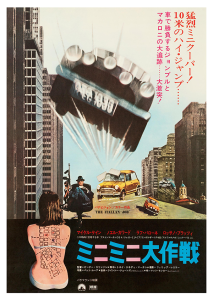 Póster Un trabajo en italia, edición japonesa