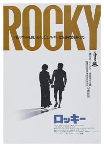 Póster Rocky en japonés
